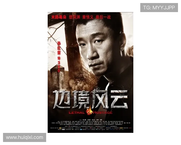 妓房背后的权谋风云与欲望交织的命运轨迹